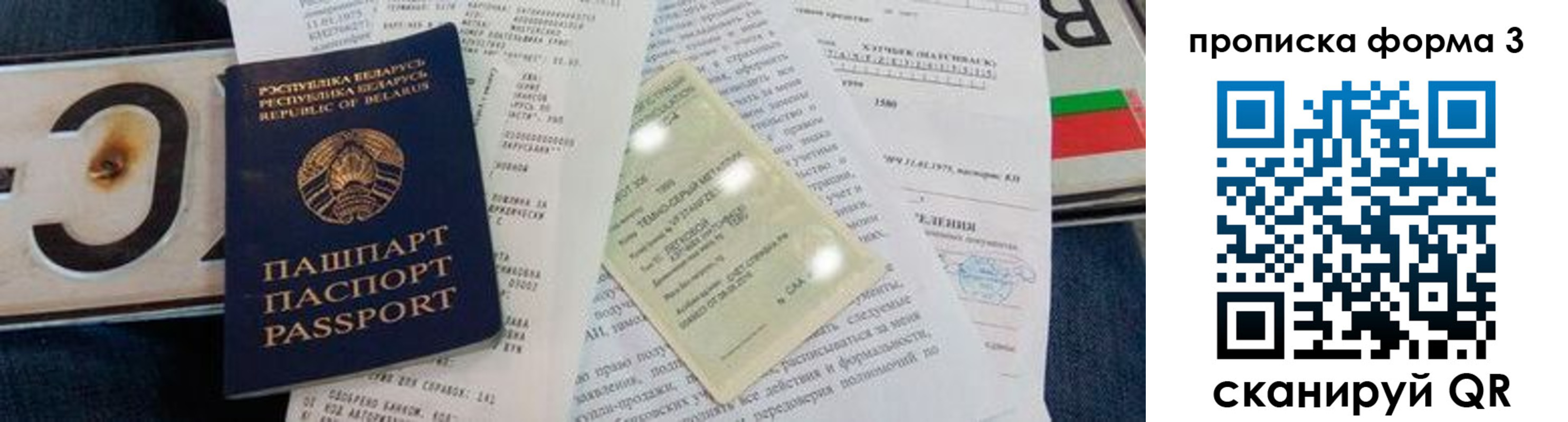 временная прописка в Чаплыгине