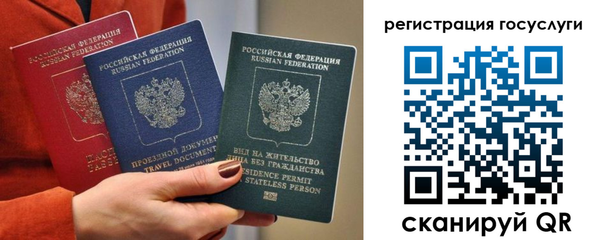 временная регистрация поиск в Чаплыгине