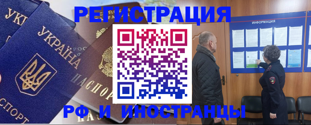 купить прописку в Чаплыгине