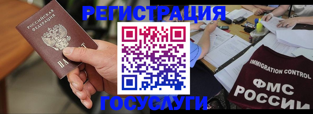 временная регистрация 2025 в Чаплыгине