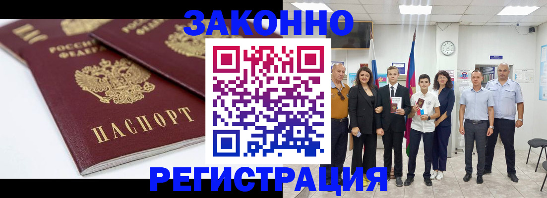 временная регистрация для всех в Чаплыгине