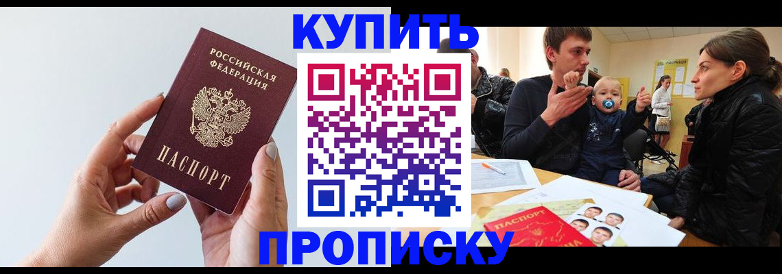 прописка 2025 в Чаплыгине