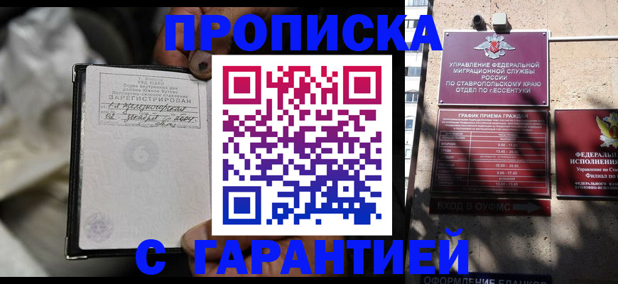 прописка паспорт в Чаплыгине