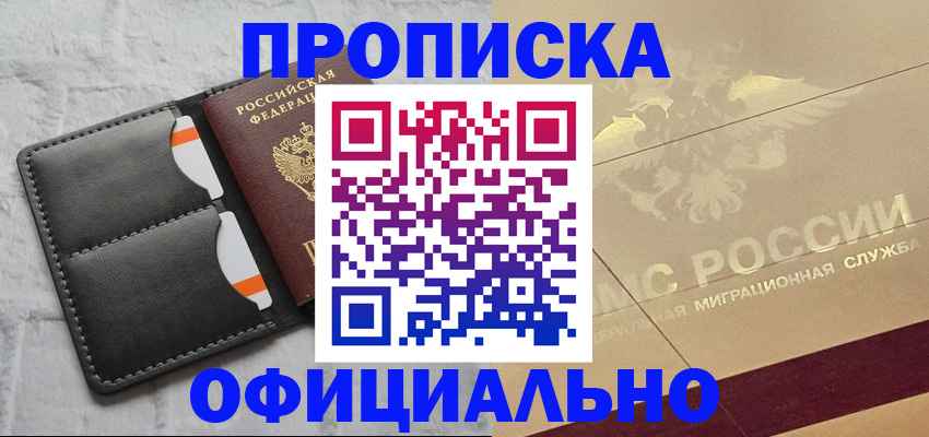 прописка в квартире в Чаплыгине