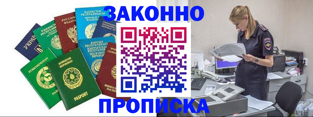 временная регистрация недорого в Чаплыгине